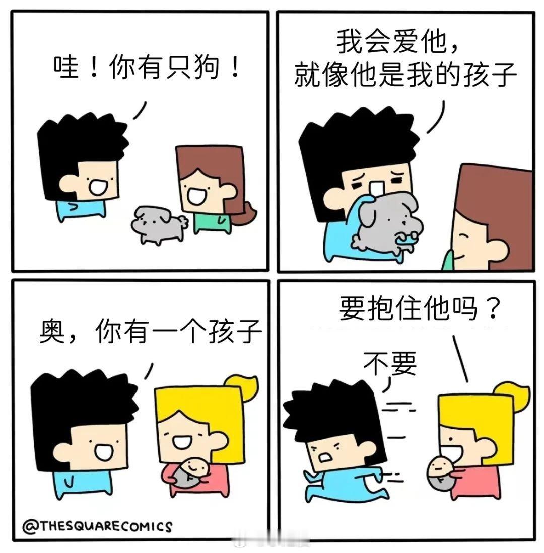 他就像我的孩子 