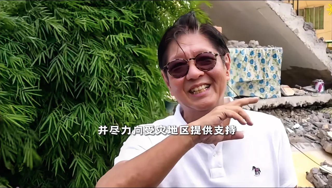 得意忘形。菲律宾总统马科斯在视察地震灾情时，在废墟前两度忍不住笑出声来，这事真让