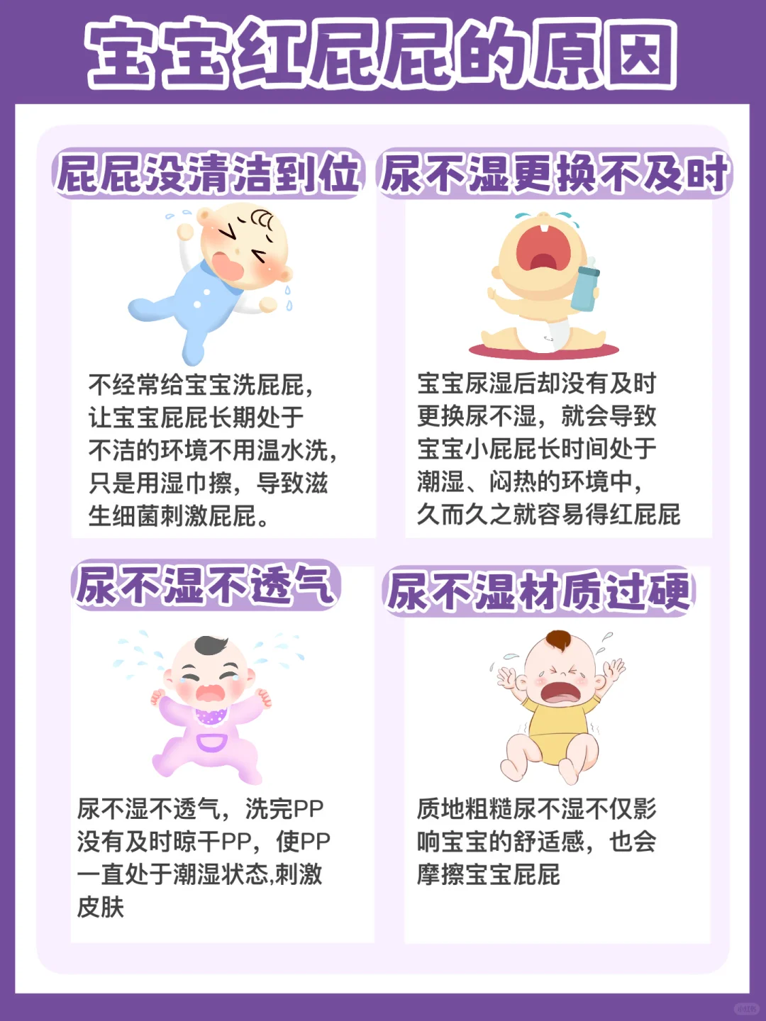 新手爸妈必看！屁屁头等舱体验攻略