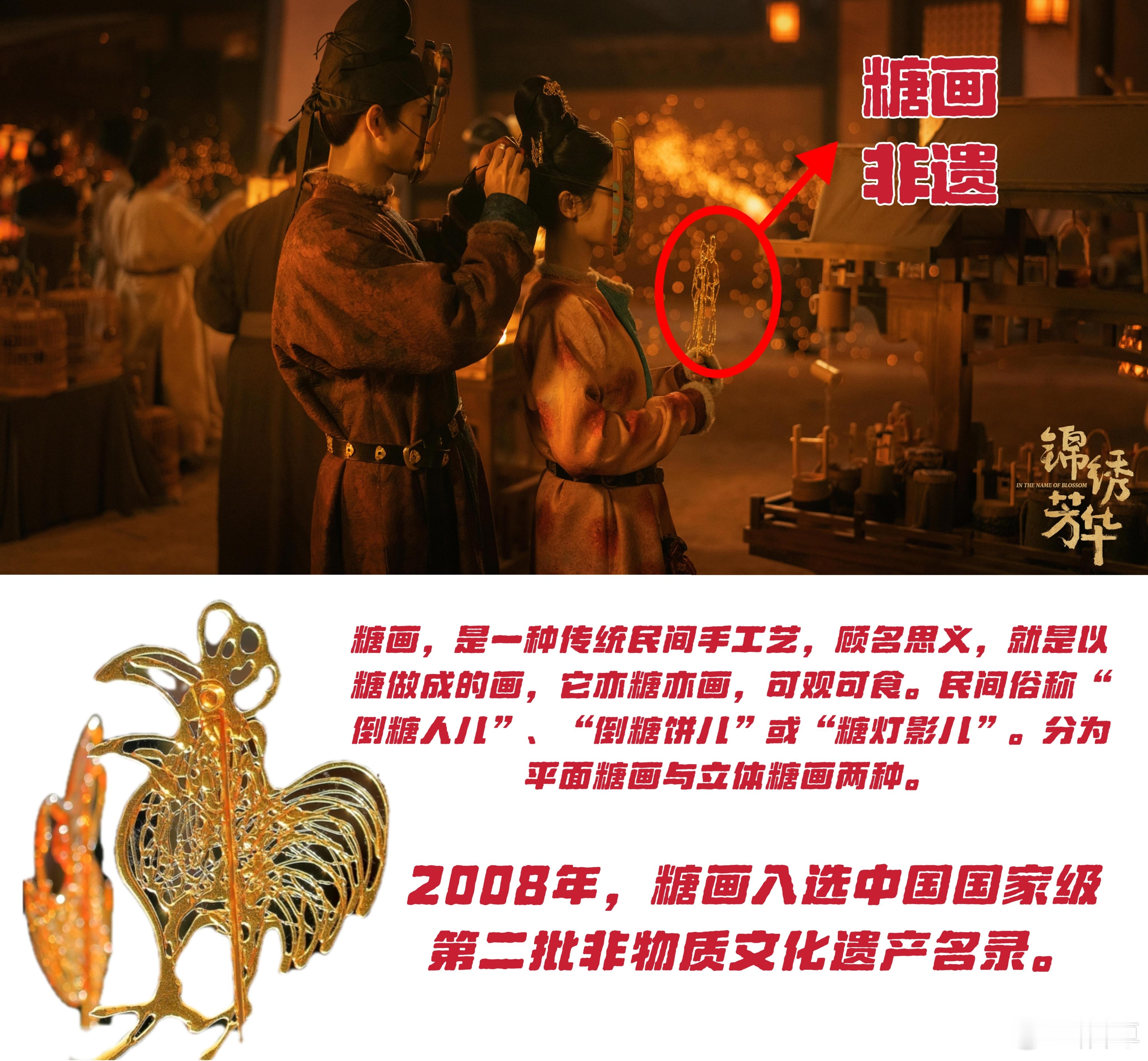 非遗春节里的锦绣芳华  锦绣芳华  国色芳华第二季把剪纸、刺绣等非遗元素巧妙地融