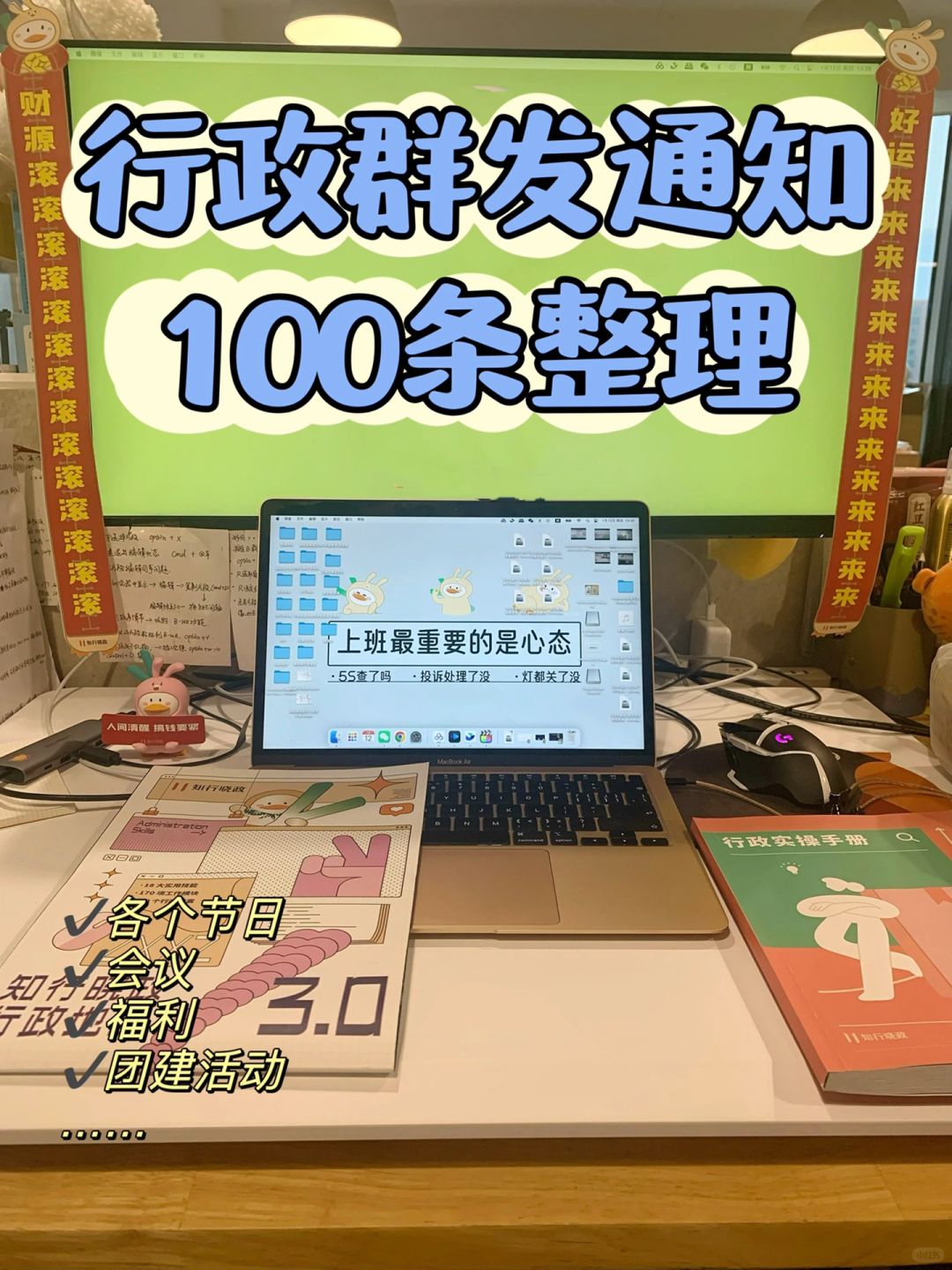 行政群发通知｜各个节日，会议，福利，团建活动