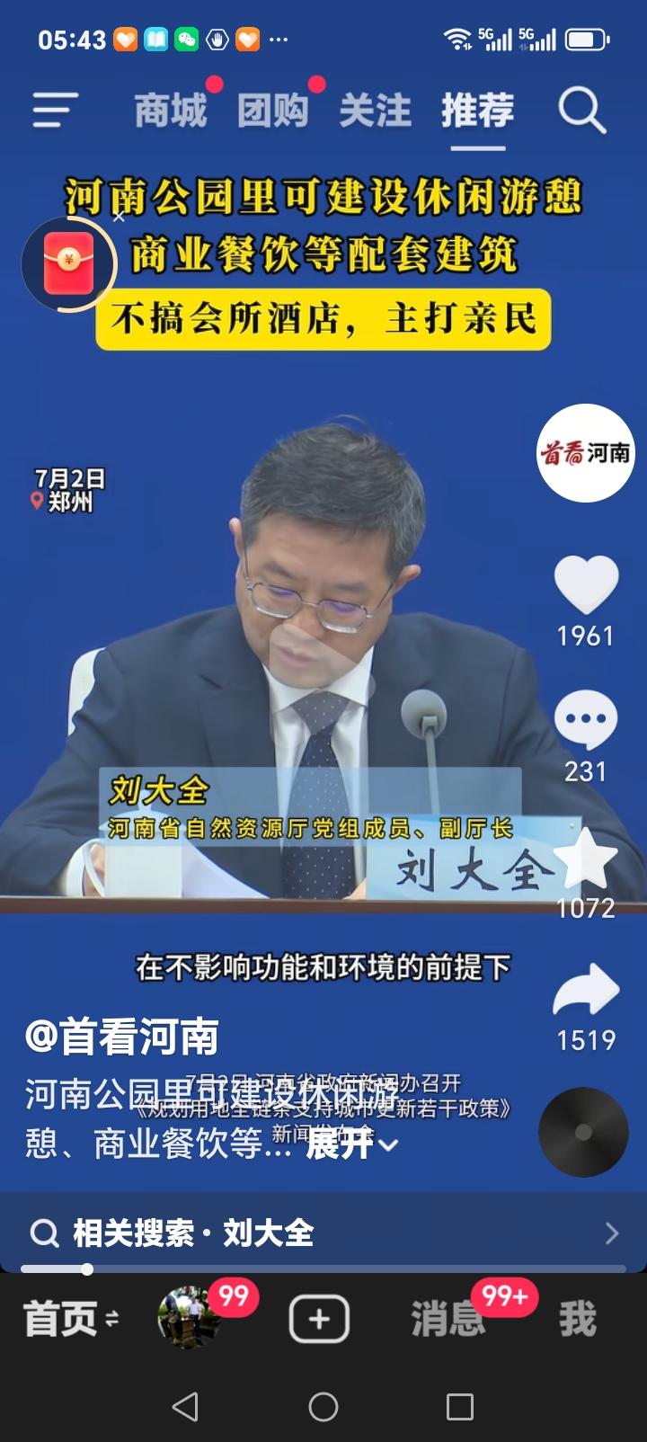 河南的朋友们好消息来了近日，河南自然资源厅官宣，河南公园里可以建设休闲游憩商业餐