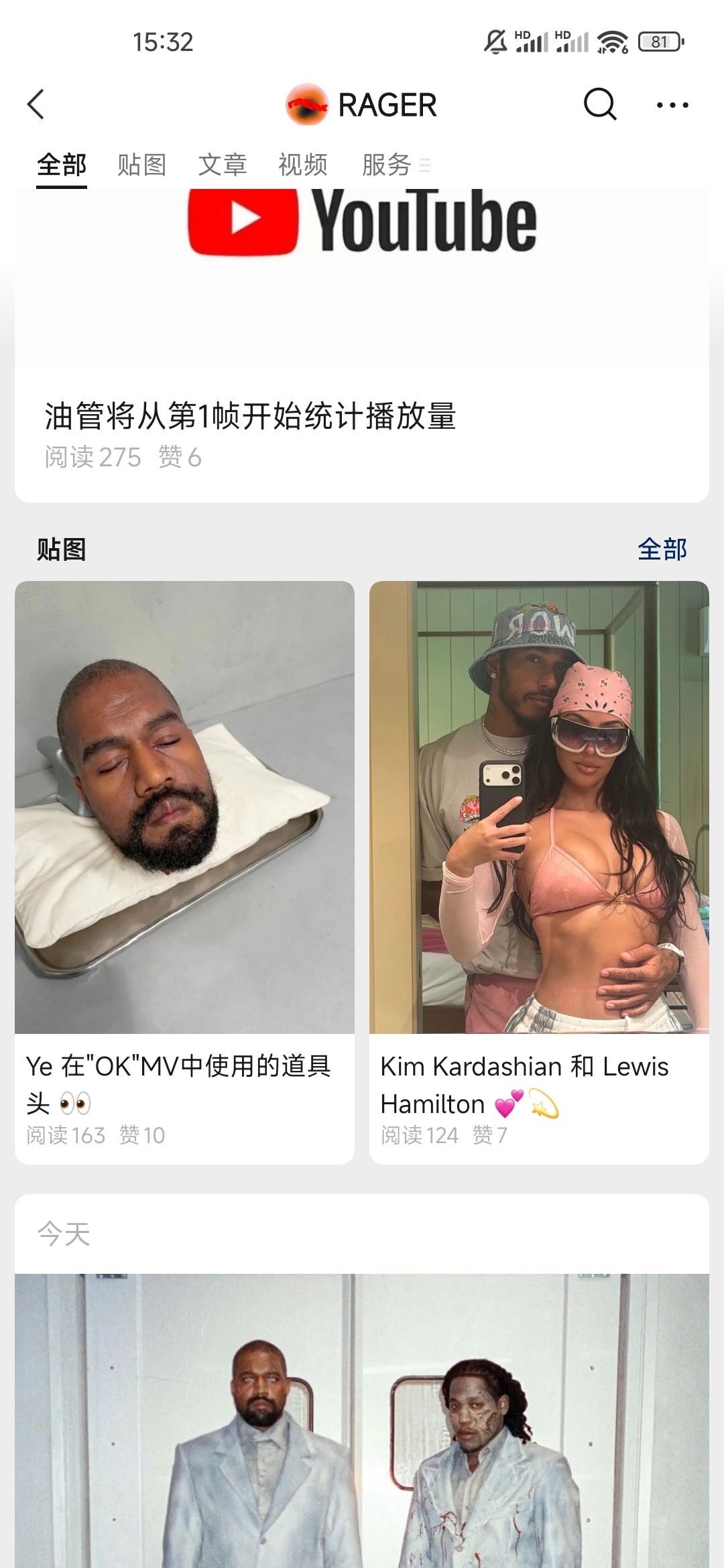这个公众号啥意思😡😡😡哦原来是我自己发的啊，那没事了 