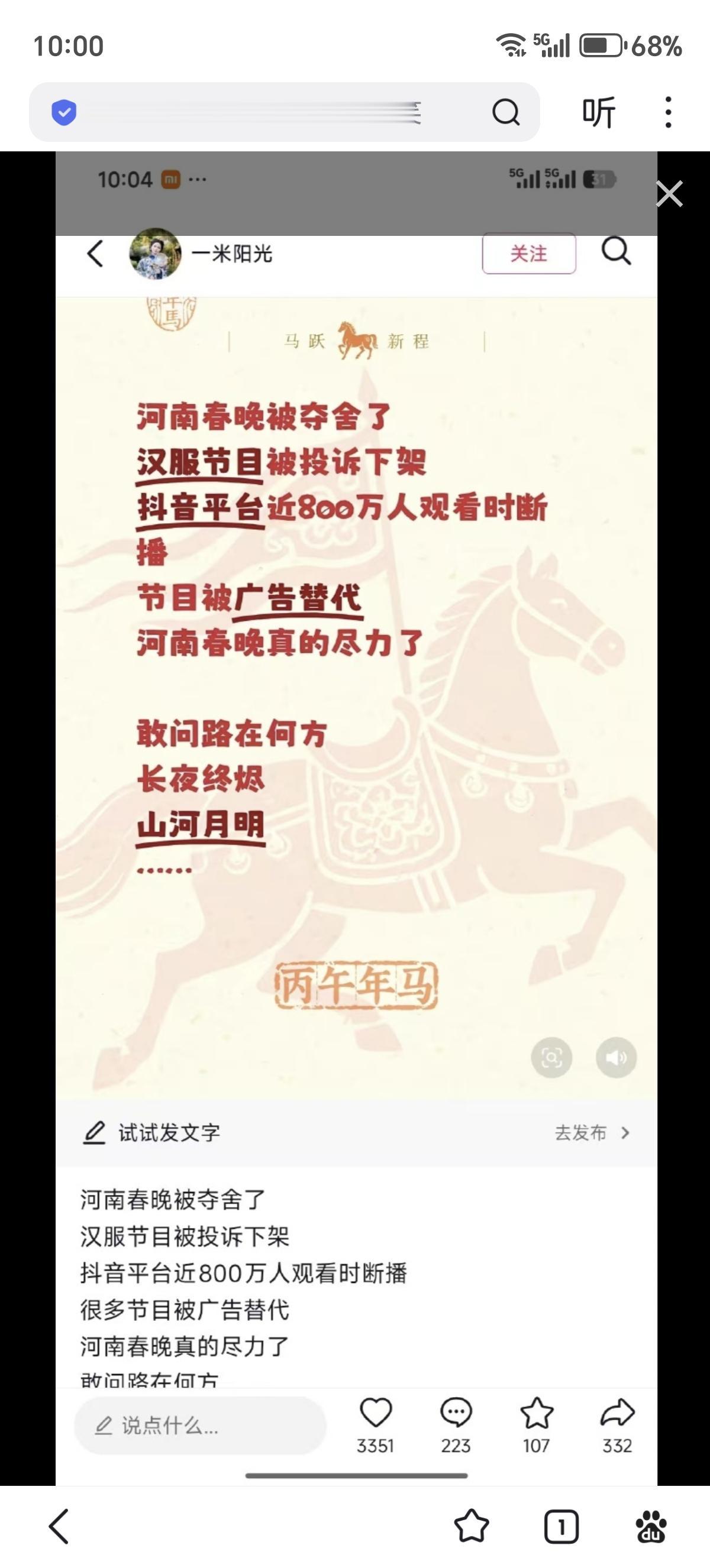 如何评价 2026 年河南卫视春晚？

意料之中，但没想到能激烈到这种程度。
