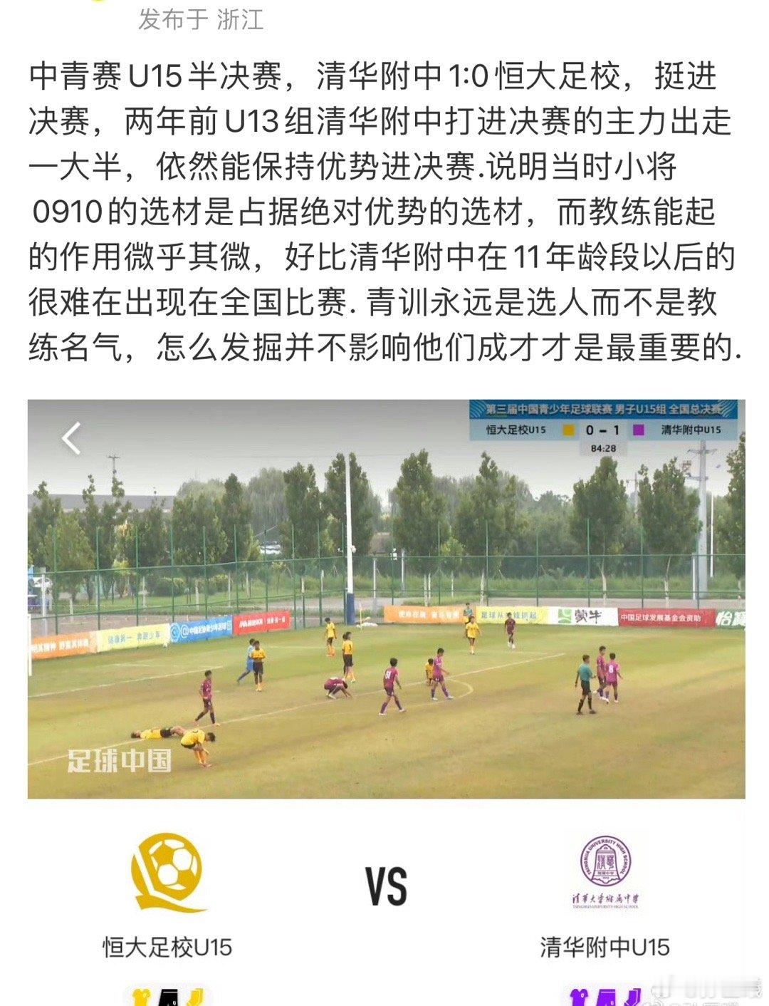以前听到最搞笑的一句话“平台即天赋”，对于有天赋球员本身来说，只要不是太拉垮的平