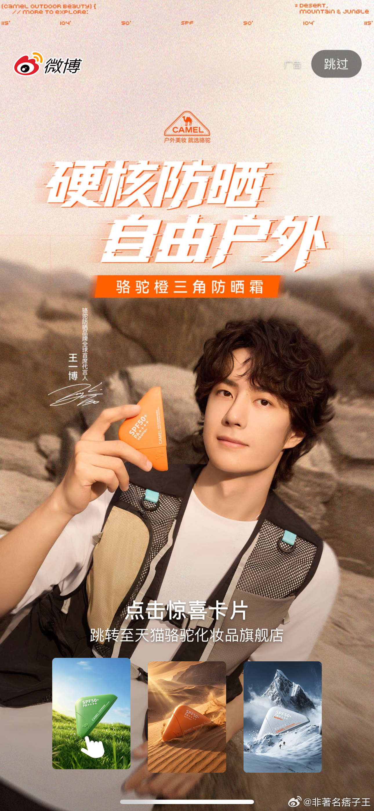 王一博 终于开到帅哥了，睡觉