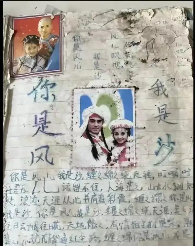 琼瑶时代，谁不曾有过一个抄歌词的笔记本？
还简单的排版，给中间留着贴画片的地方。
