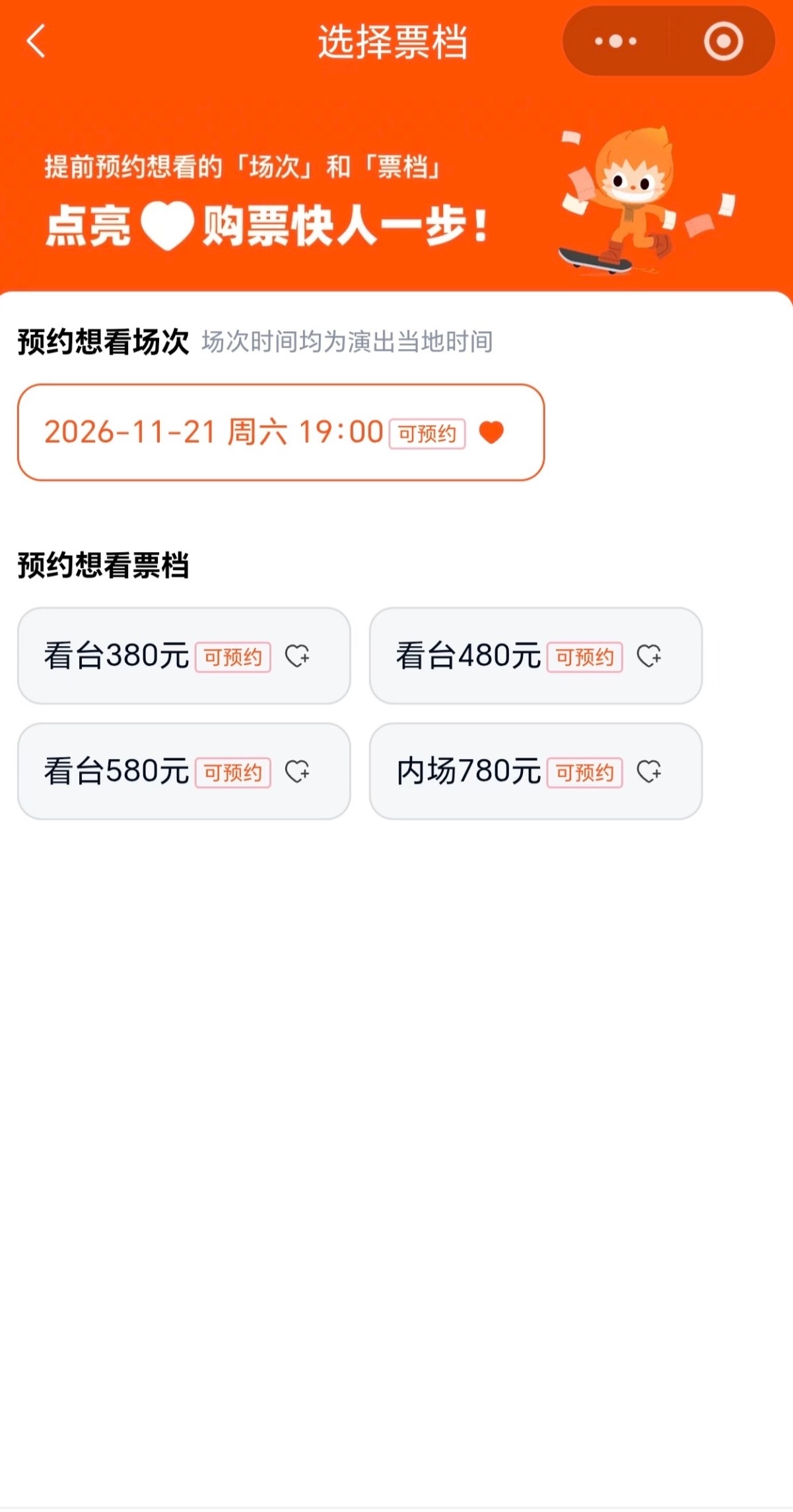 希林娜依高演唱会票价希林娜依高演唱会票价最高780 希林娜依高演唱会杭州站票价从