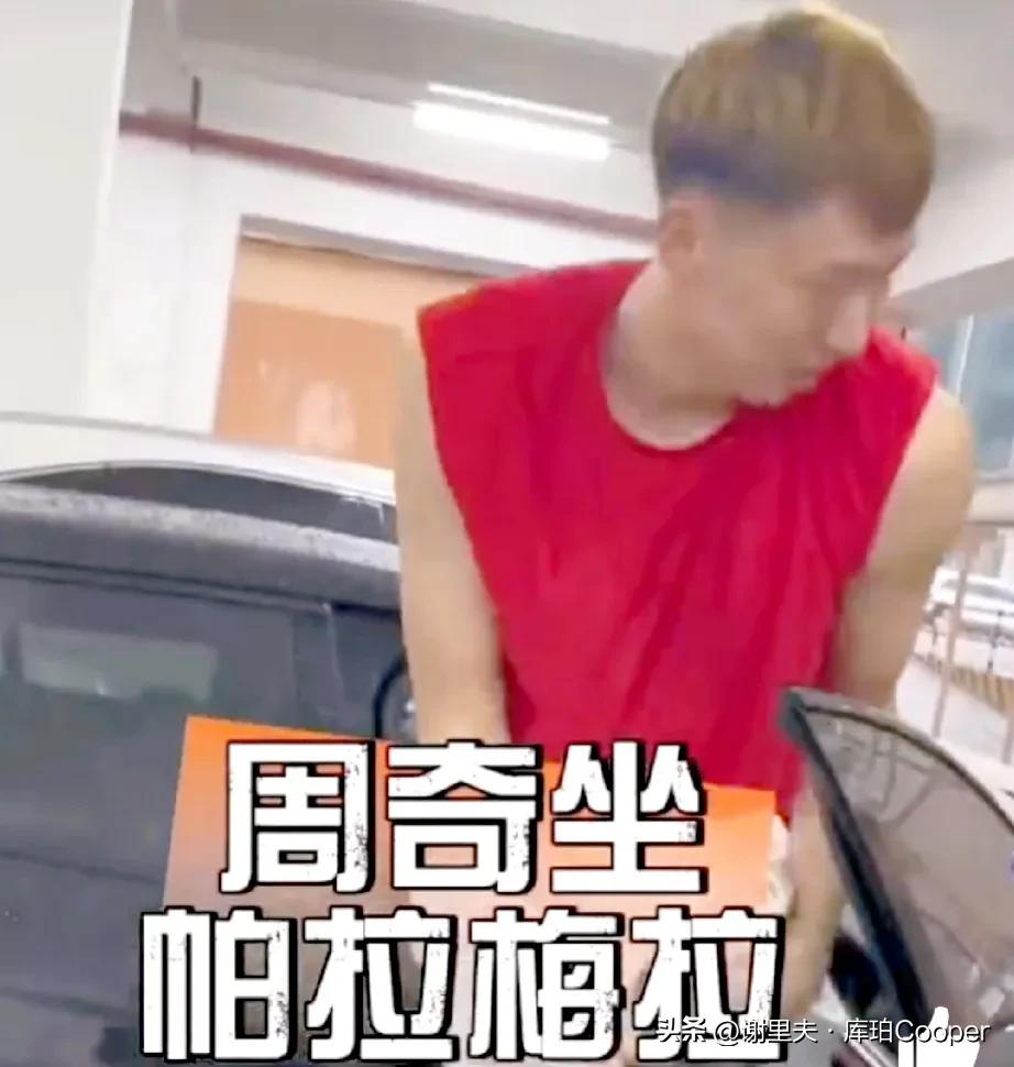 周琦屈尊搭胡明轩超跑帕拉梅拉抵达训练馆，周郎太节俭，在广东没买车，没见过周琦开车