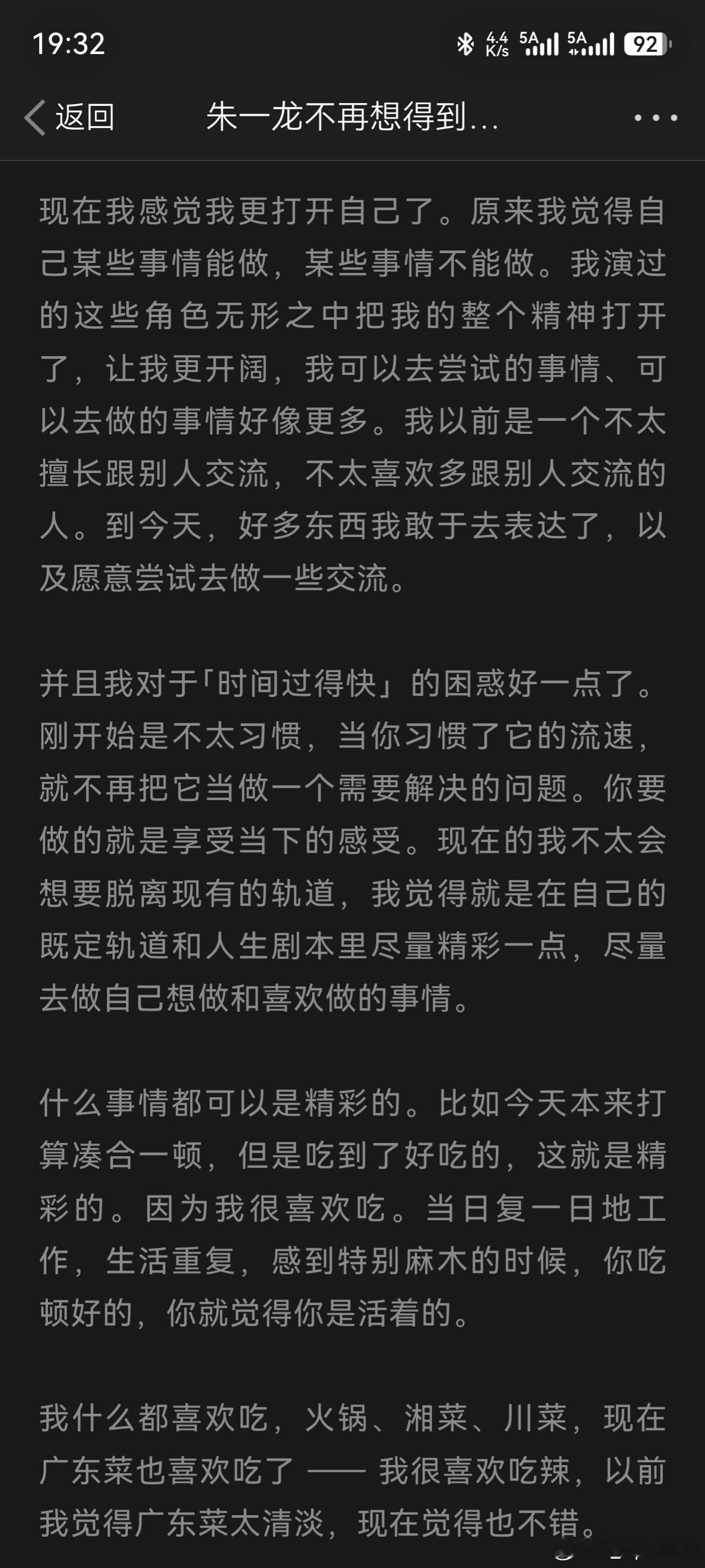 这一段可以说是完全赞同，我目前就这个心态。 