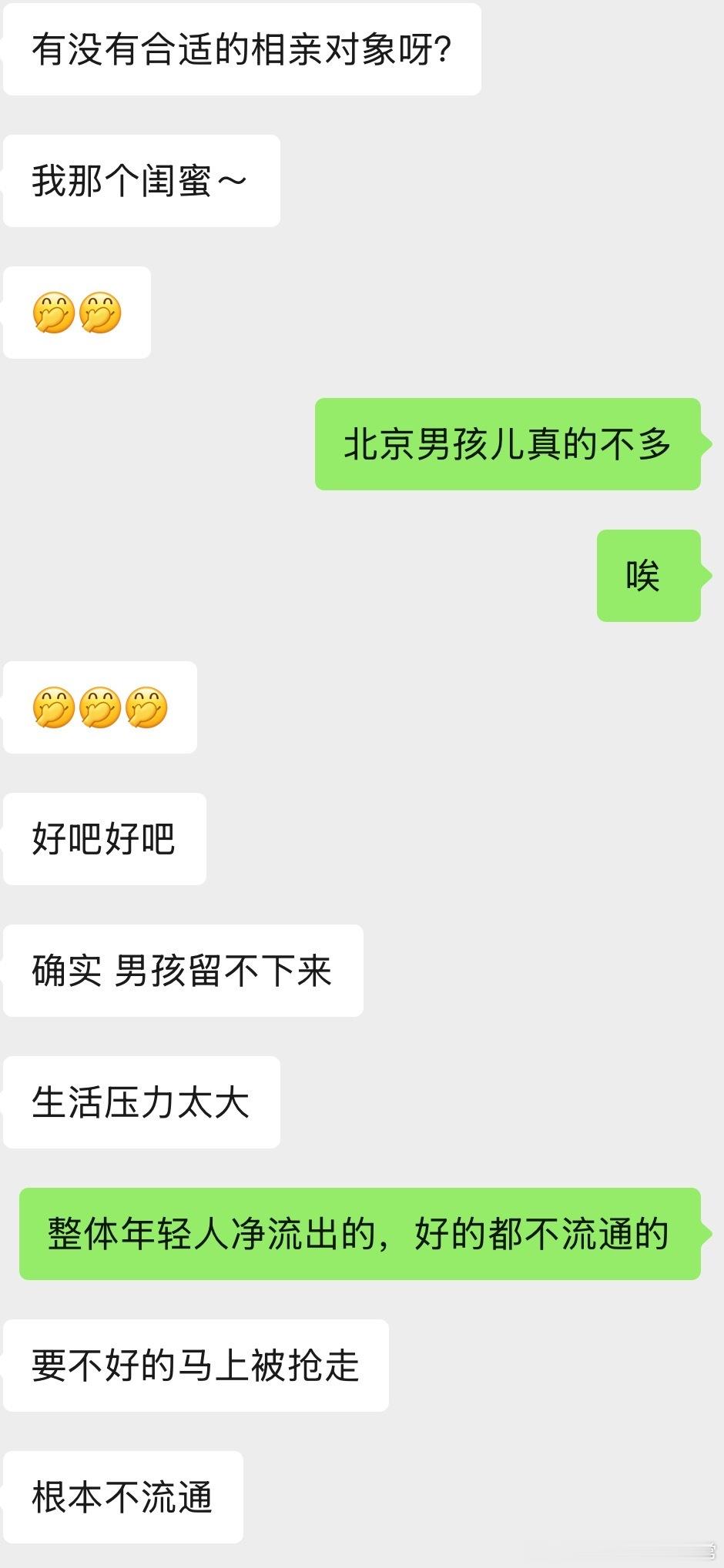 现在已经不帮熟人圈子介绍对象了，因为大部分情况你介绍过去，双方可能都会想：我在你