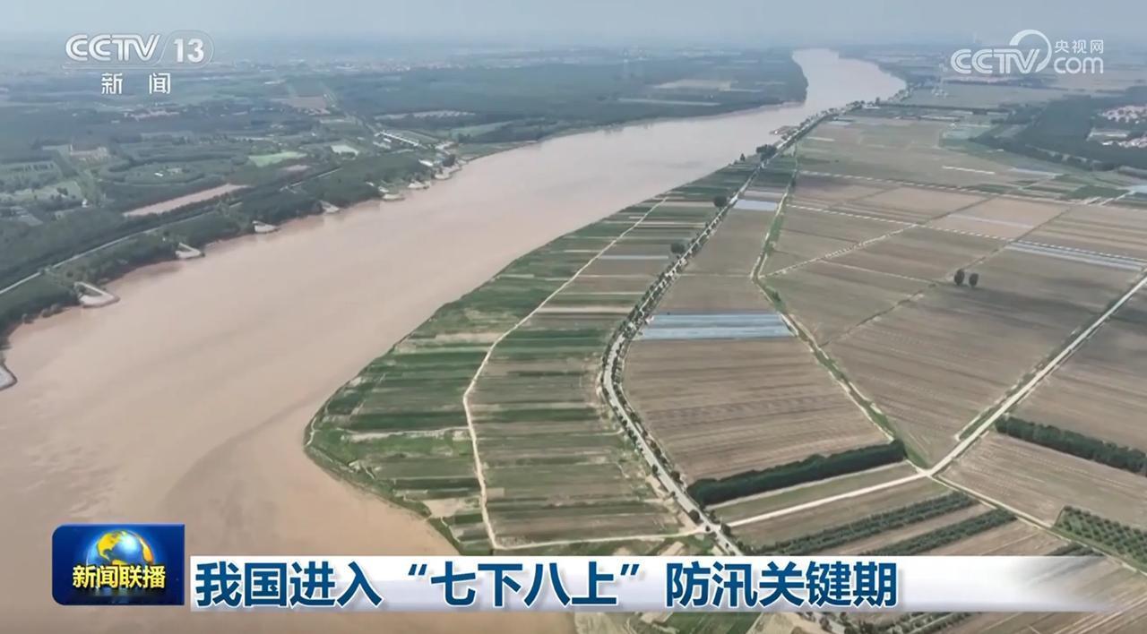 我国进入“七上八下”防汛关键期。什么是“七上八下”，指的是七八月份，南方的夏季风