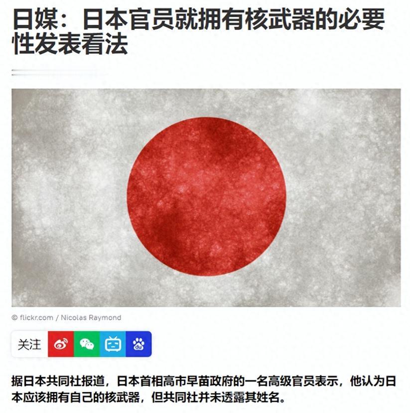 牧之野认为：中国阻止不了日本人拥有核武器。
说了种种原因，似乎日本人拥核是大势所