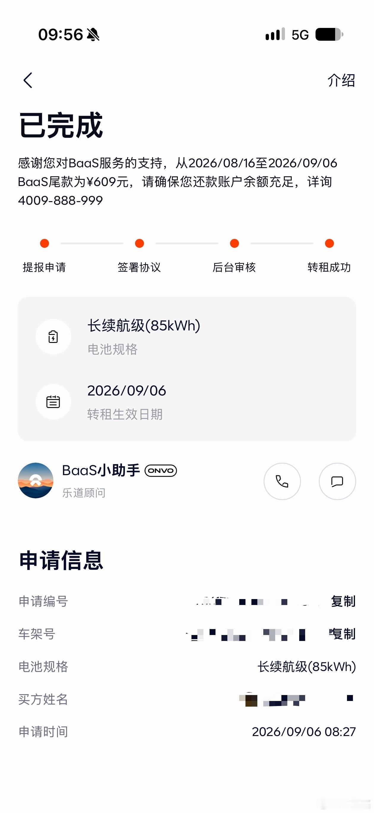 我的L80卖掉了。BaaS真是个好东西，还很bug。花更少的钱，买更高级别的车。