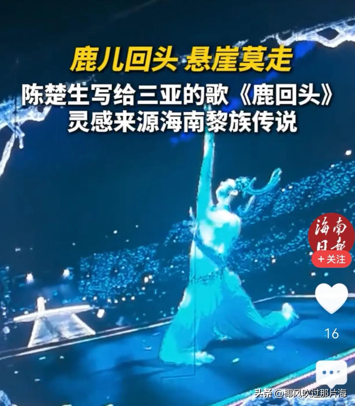三亚的椰风，始终记得这个名字——陈楚生。

他是自这片蔚蓝海岸启程的歌者。那年盛