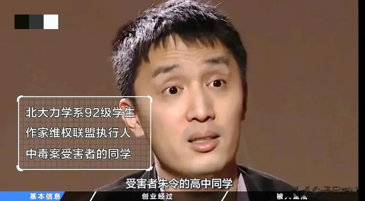 他是证明朱令是铊盐中毒的人，替朱令续命29年的高中同学，后来在网上被人诬陷成了嫌