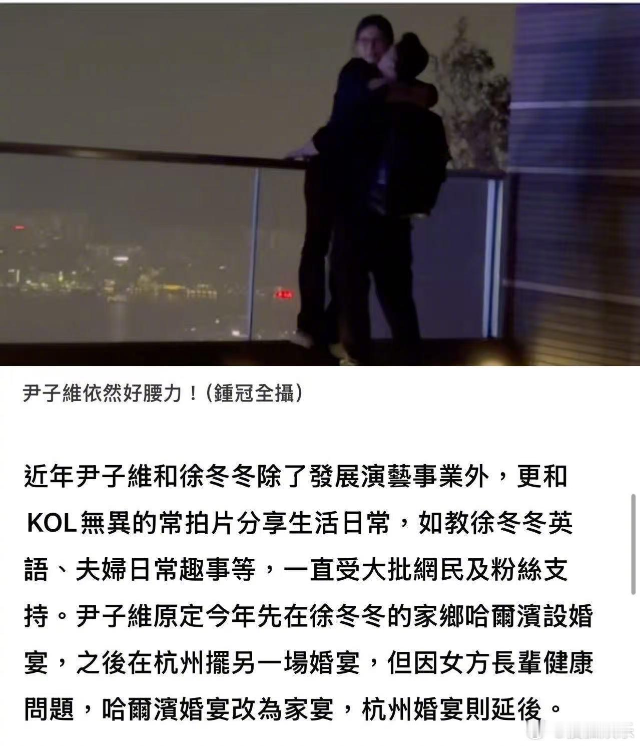 尹子维徐冬冬太平山顶热吻当初不少网友吐槽两位颜值不匹配，如今二人并肩欣赏城市灯火