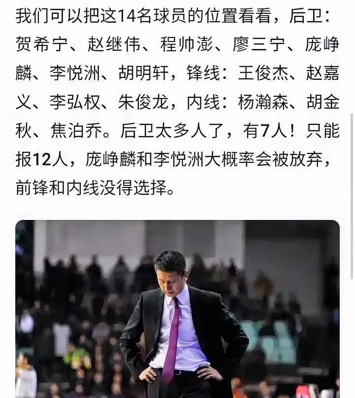 中国男篮真正的弱点是什么？后卫线的薄弱是目前这支男篮最大的弱点，从郭士强带领七名