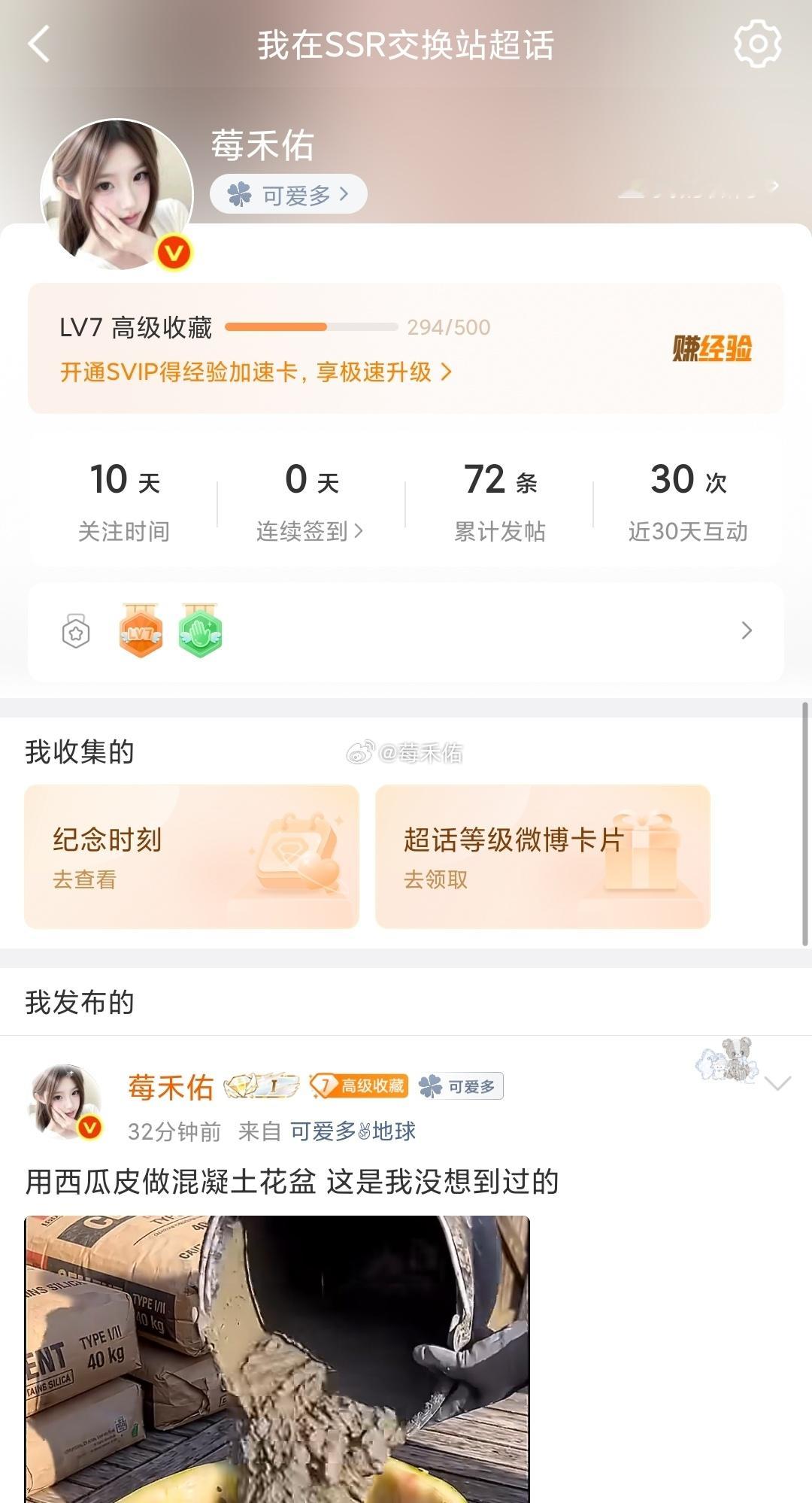 继续害我 这次我知道是咋回事 是我在发视频的时候不小心点上了 但是我又发现了 在