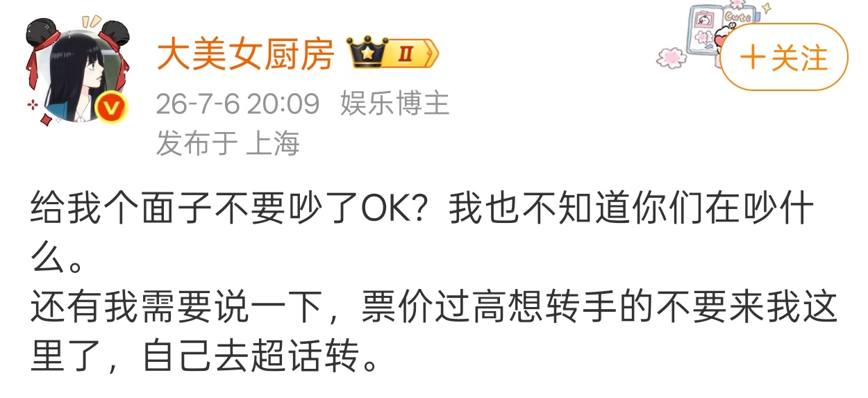 你的面子比狗屎还不值钱