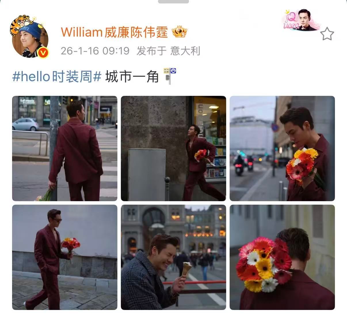 陈伟霆大冷天愿意为我这样 7度的寒风抵挡不住酒红深v的帅！谁懂哥捧花跑过来的这一