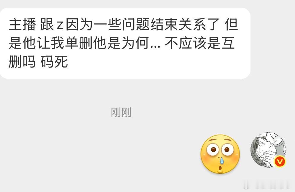 既然结束了，就别想太多，该删就删… 