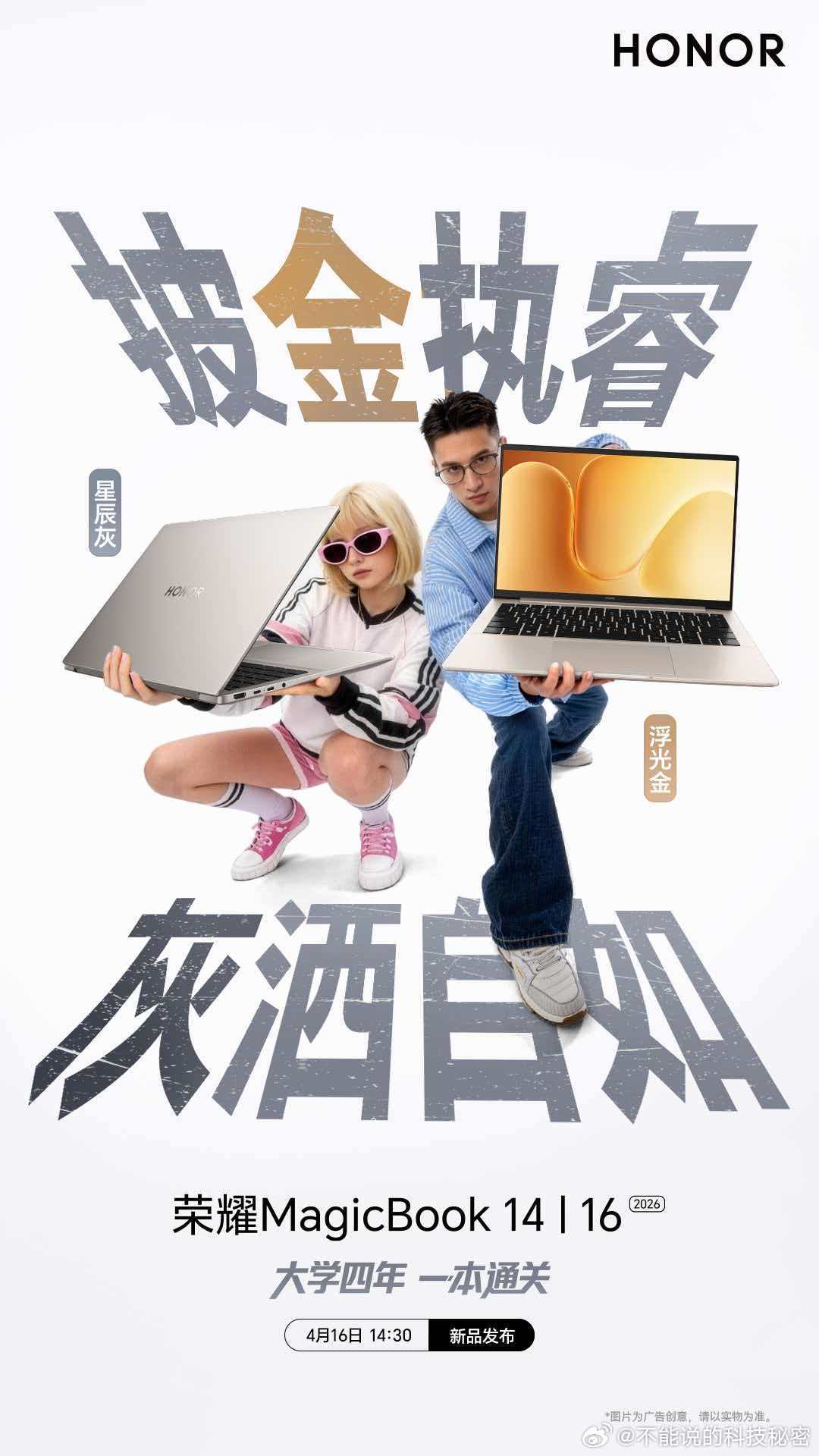 荣耀官宣WIN游戏本定档4月23日荣耀PC家族大爆发看来这次荣耀又有新大招了！这