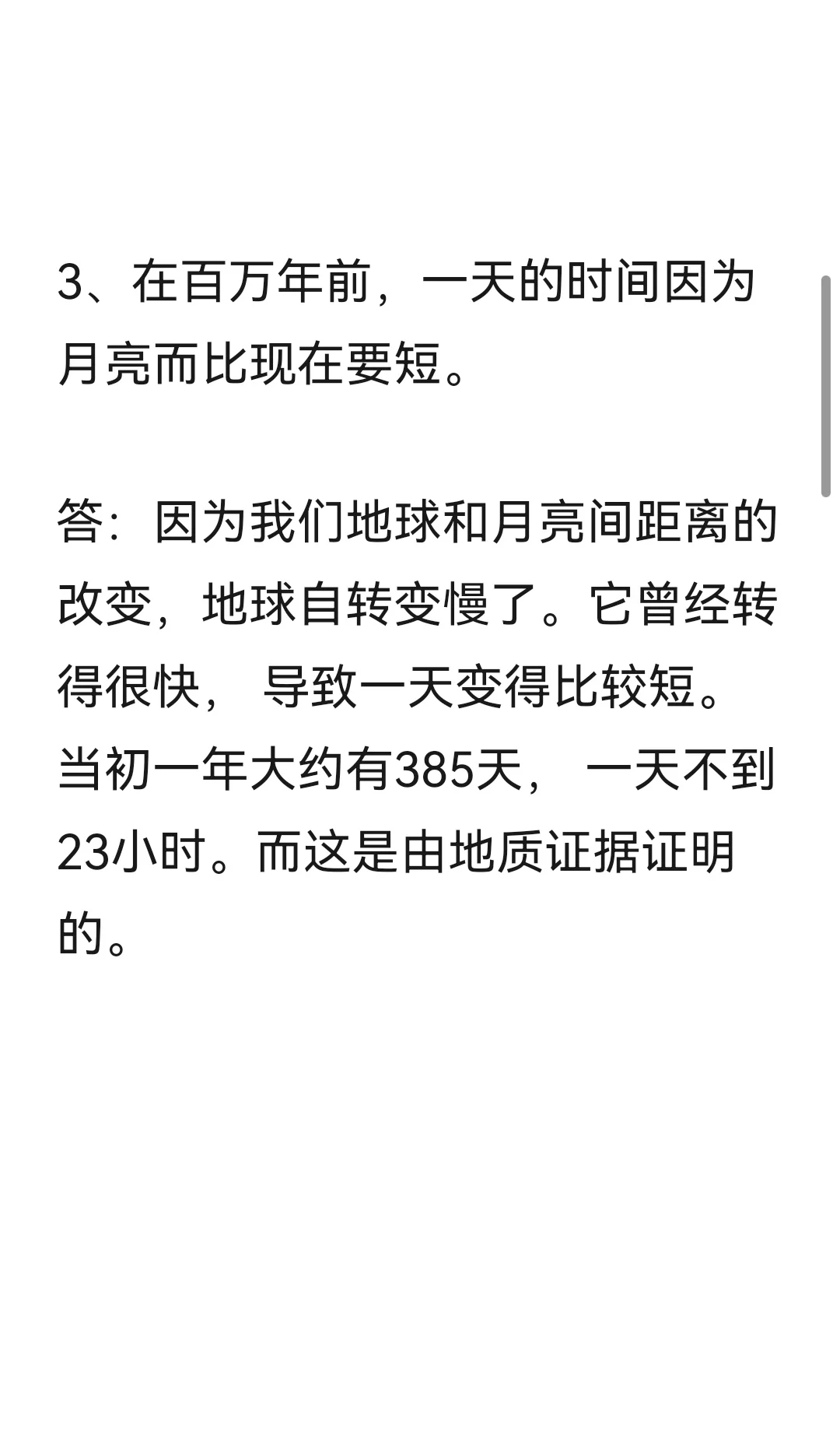 冷知识（775）10个科学小知识