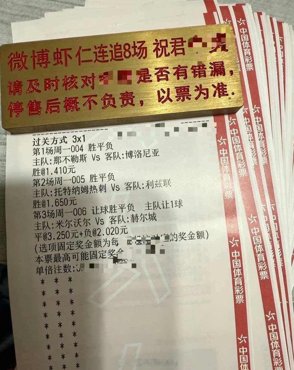 周一 004意甲时间：02:45赛事：那不勒斯vs博洛尼亚风向：胜温度：1/0 