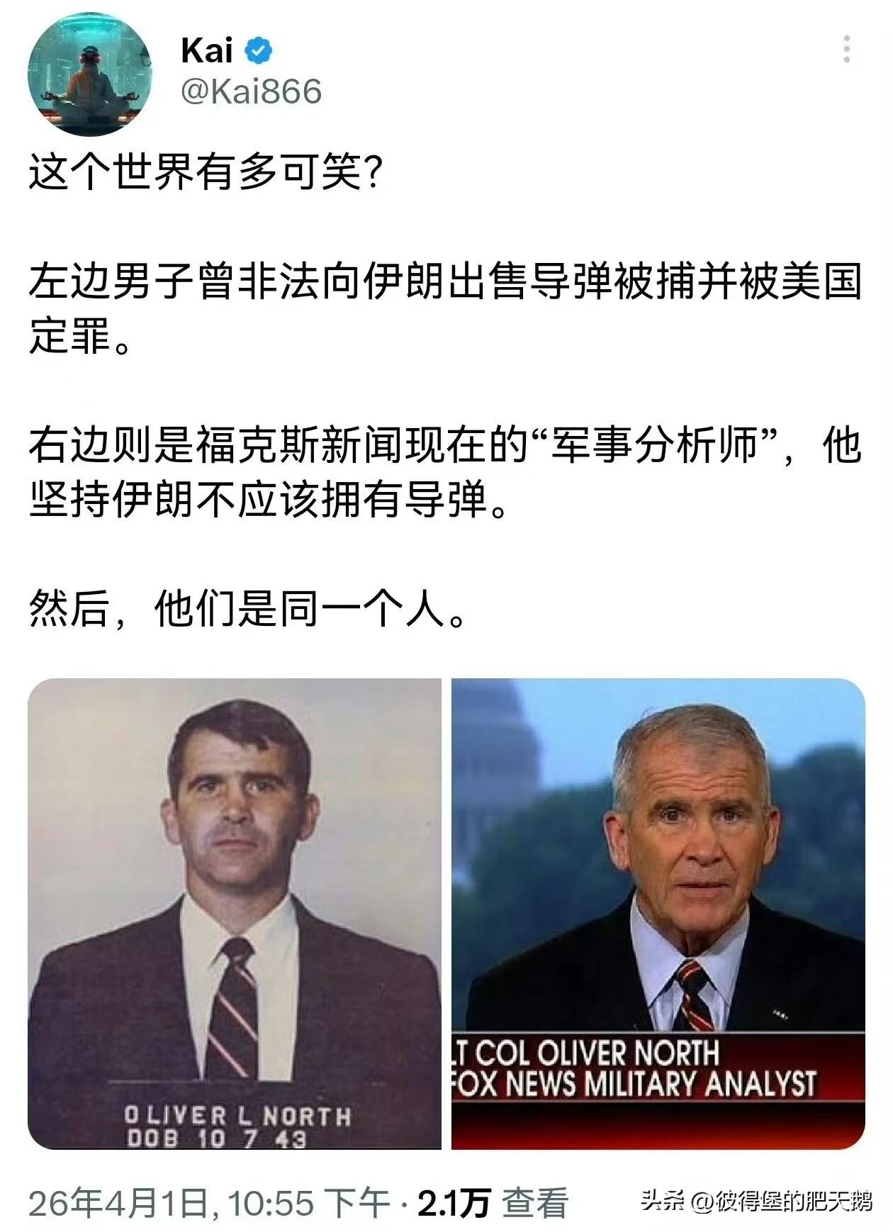 也不能说多可笑吧，毕竟这个人眼里只有钱，

年轻时向伊朗非法出售导弹是为了钱；