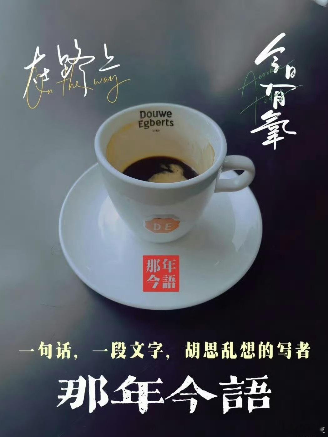 【那年今语】2013年9月11日:人，一但对手中的权利充满自信，便会鬼迷心窍，利