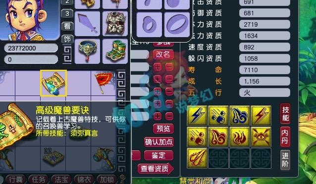9技谛听打须弥变成瞎子，号主直接和7技谛听回炉，结果炸出了12技6轮谛听，不用打