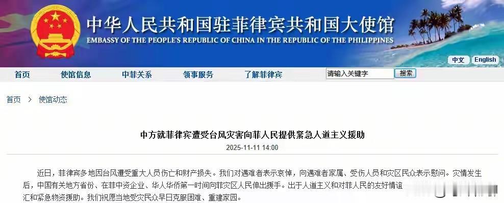 看来，咱们中国人还是太好说话了，简直就是以德报怨，对于菲律宾这种“白眼狼”，当他