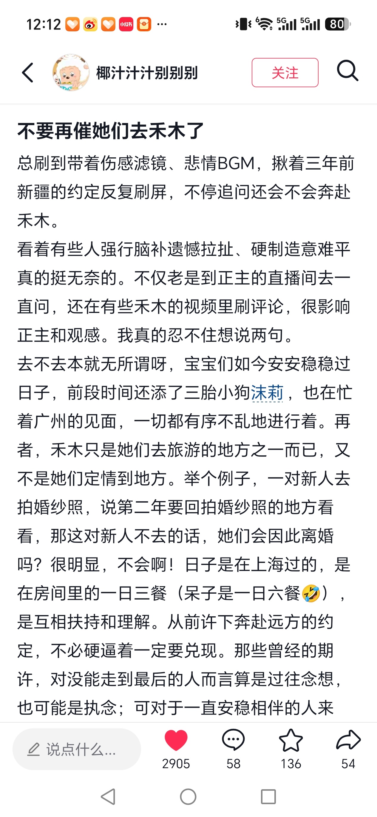 谁都不准再催我家4781去新疆 催她俩经常来广东行不行