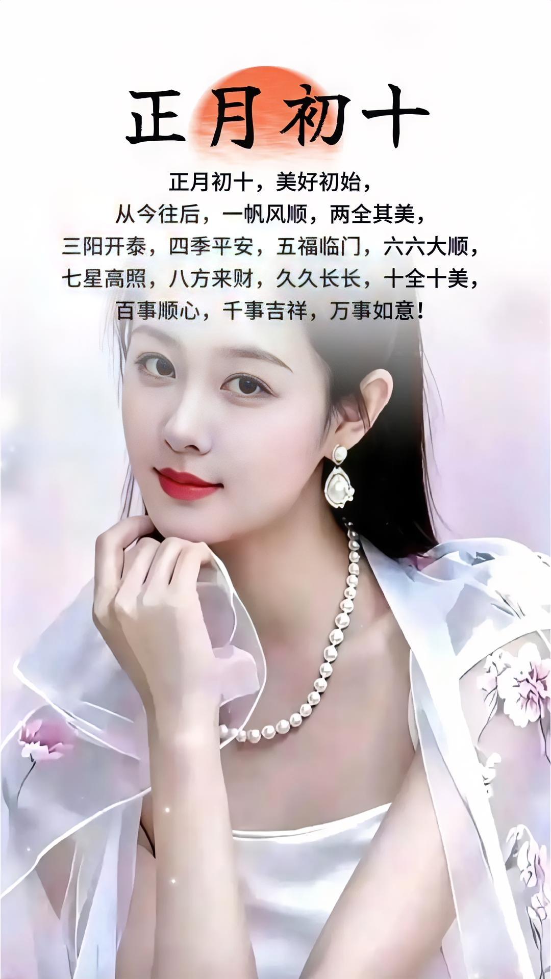 十全十美
冬去山河秀，
春来岁月新，
往心里装一片花海，
让生活多一点可爱，
去