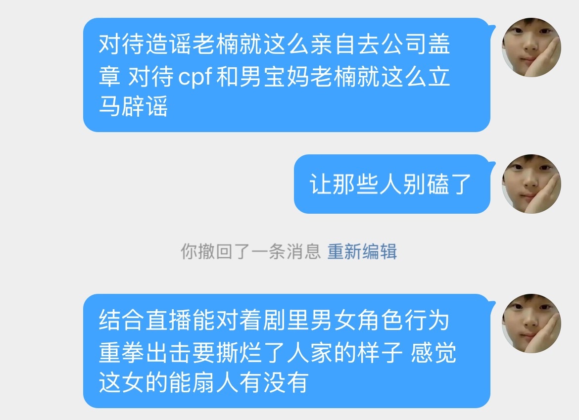 恶女哇咔咔 ​​​