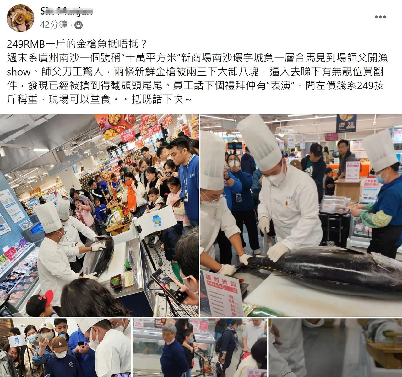 香港网友问：在广州南沙盒马见到师父劏金枪鱼，249RMB一斤抵唔抵？