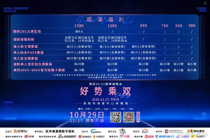 浪姐演唱会预售时间浪姐演唱会抢票时间 ​浪姐演唱会抢票时间 ​​​