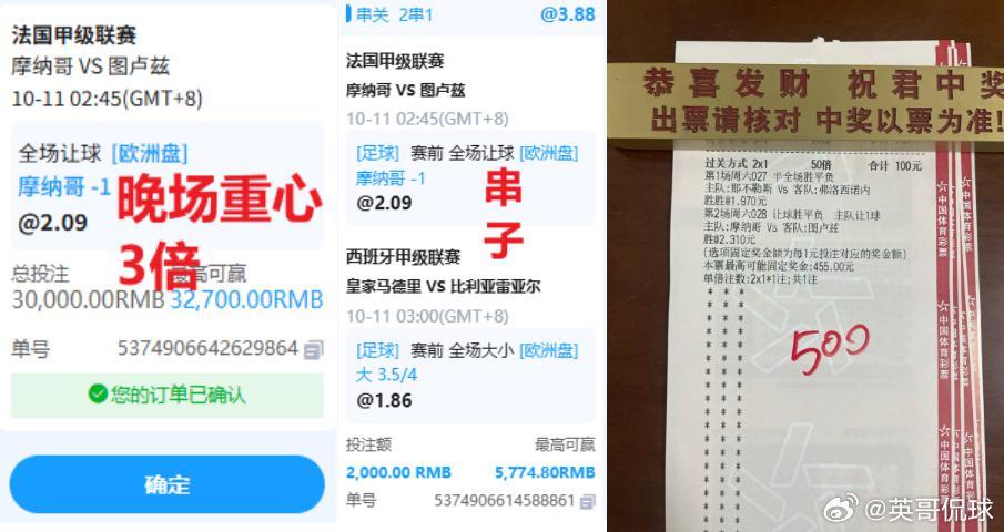 足球预测竞彩足球中国体育彩票每日足球推荐足球 凯皇晚场推荐  2026年10月1