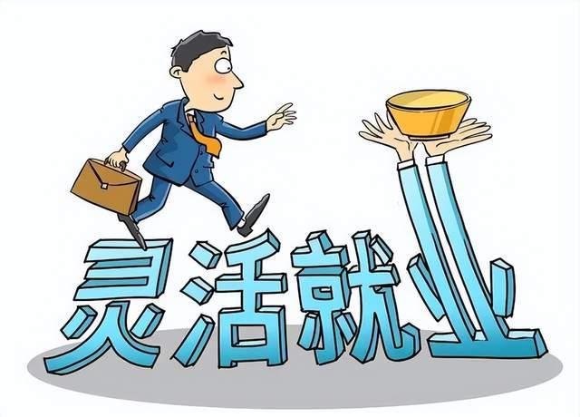 #养老保险那些事儿# 这几天，好几位网友私信问我，他们以灵活就业人员身份要交费1