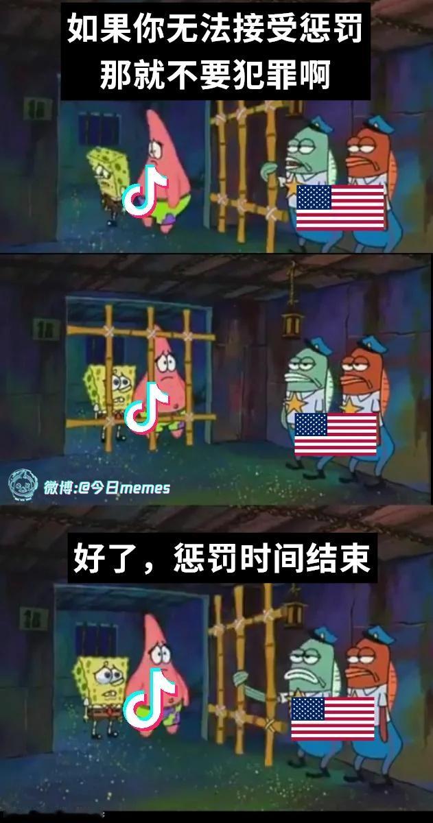 来去（9gag） 今日meme[超话]   