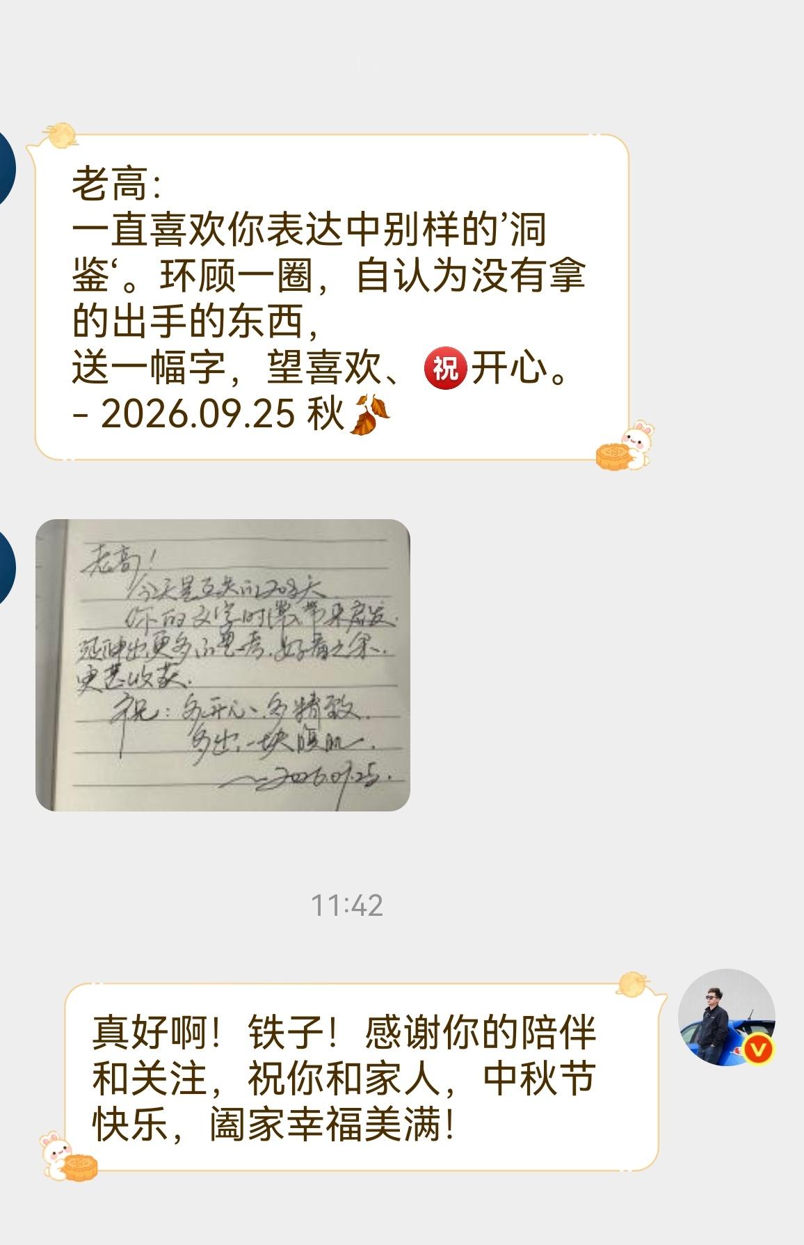 何德何能啊不就是长得帅点吗中秋节收到的最特别的祝福祝大家中秋节快乐，万事皆如意！