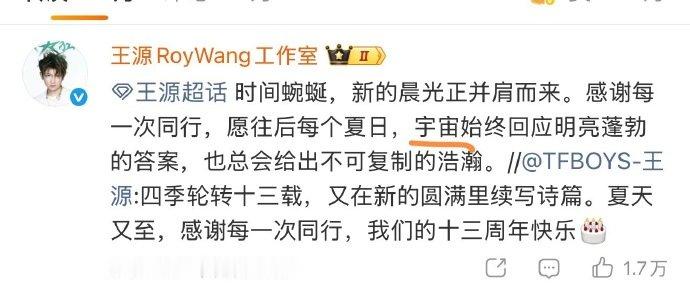 TFBOYS文案分别对应演唱会主题王俊凯王源易烊千玺文案对应演唱会主题 潮汐 宇