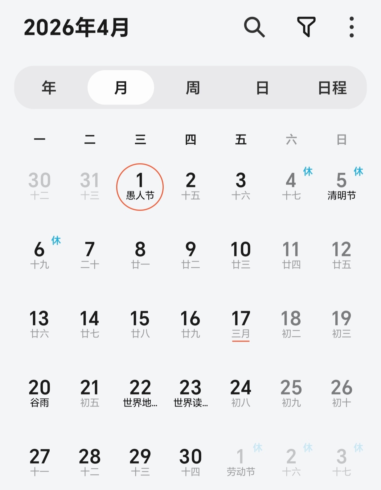 清明节放假安排来了清明节期间大家应该都会回老家扫墓吧… 
