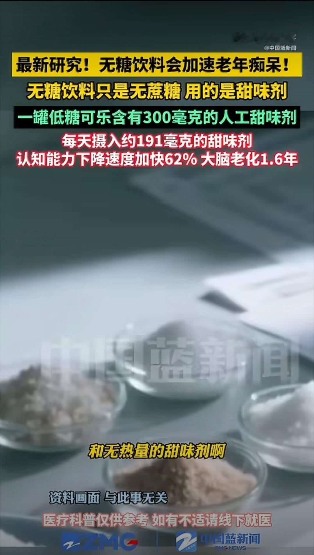 爱喝无糖饮料的天塌了有没有喝不惯无糖饮料的宝子，我总感觉无糖饮料的口感不好，甚至