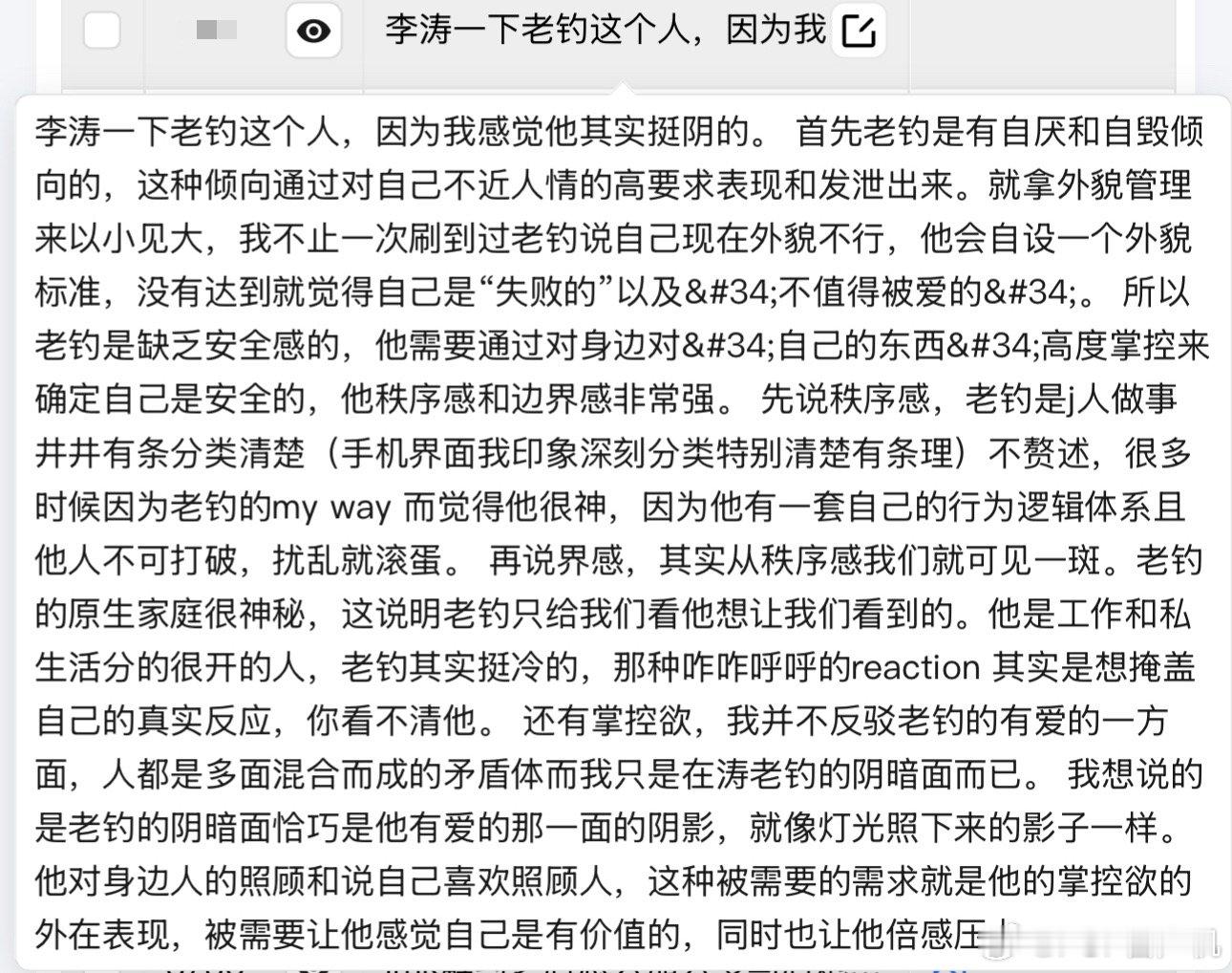 李涛一下老钓这个人 
