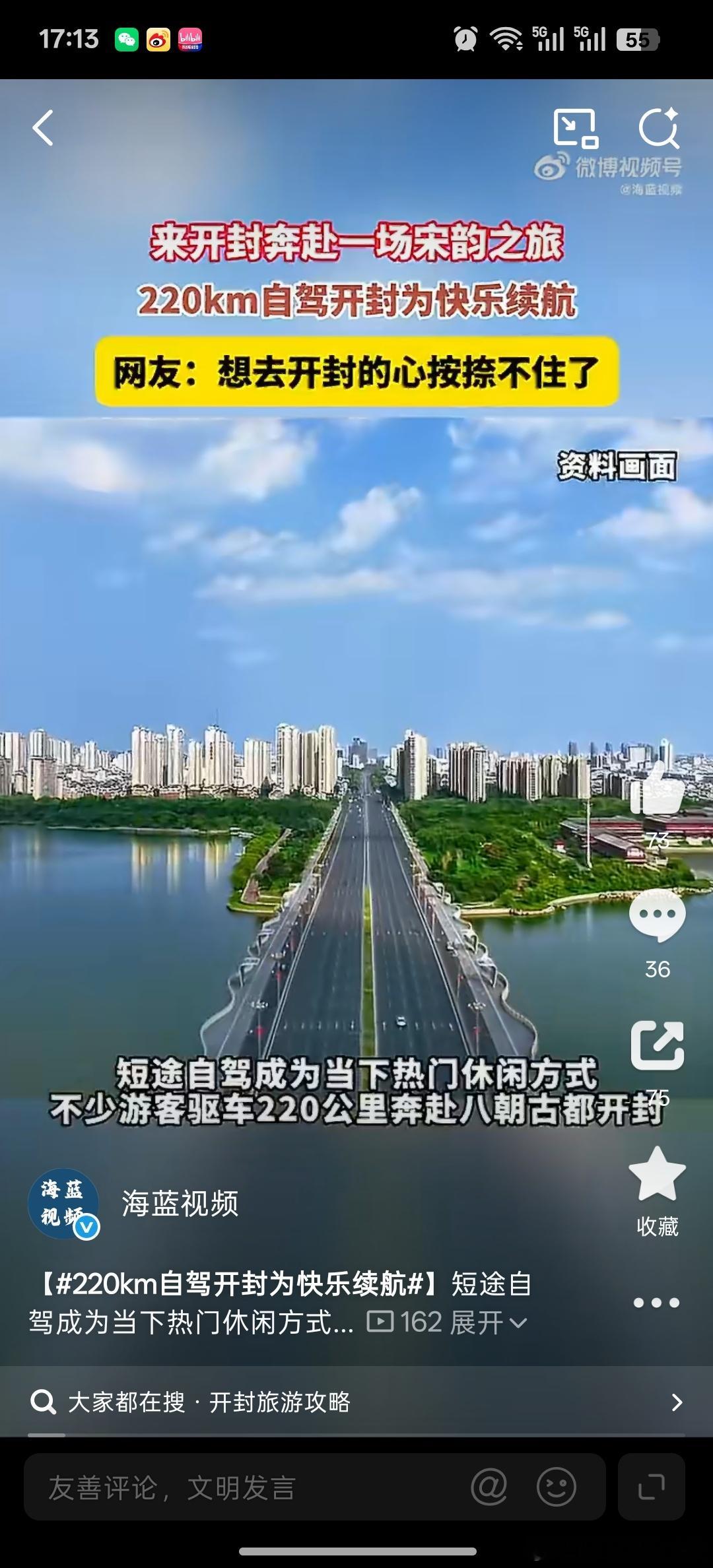 220km自驾开封为快乐续航短途自驾的快乐谁懂！220km奔赴开封。没有繁琐行程