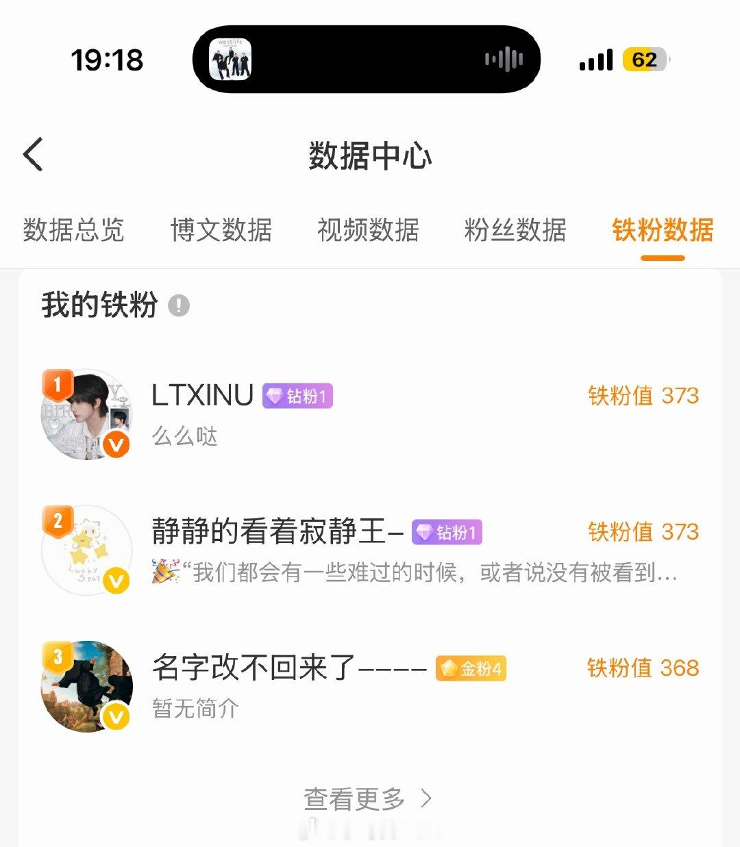 我也是有钻粉粉的人了