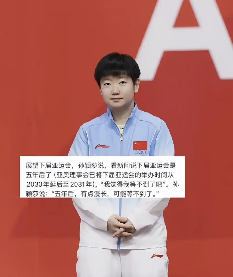 22岁你说“我肯定想打到40岁”，

24岁你对记者说36岁就采访不到了，26岁