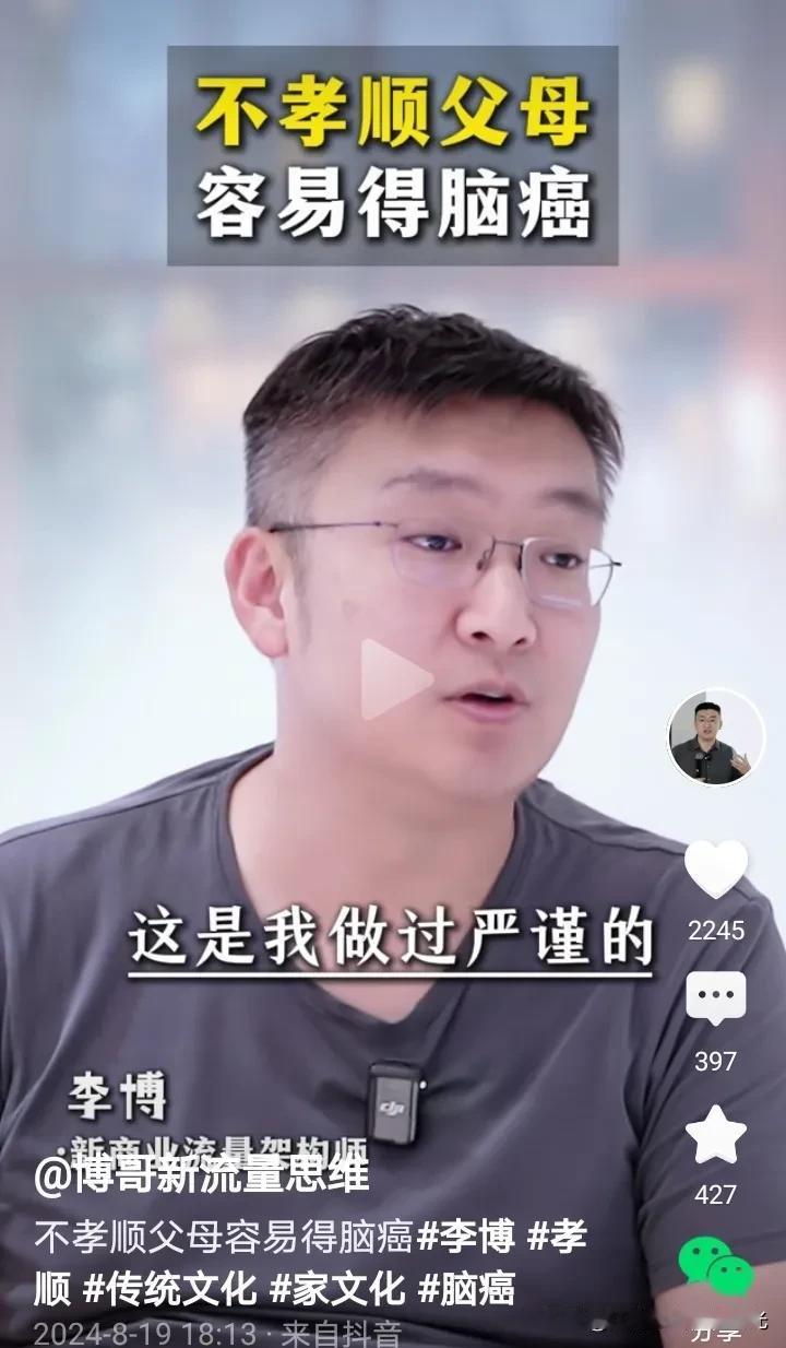 不孝顺父母容易得脑癌？
有人说专门做过这方面严谨的统计的。
不孝顺的要注意了，